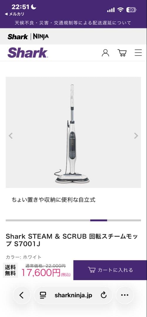【引き取り】sharkスチームクリーナー本体 モップパッド付き