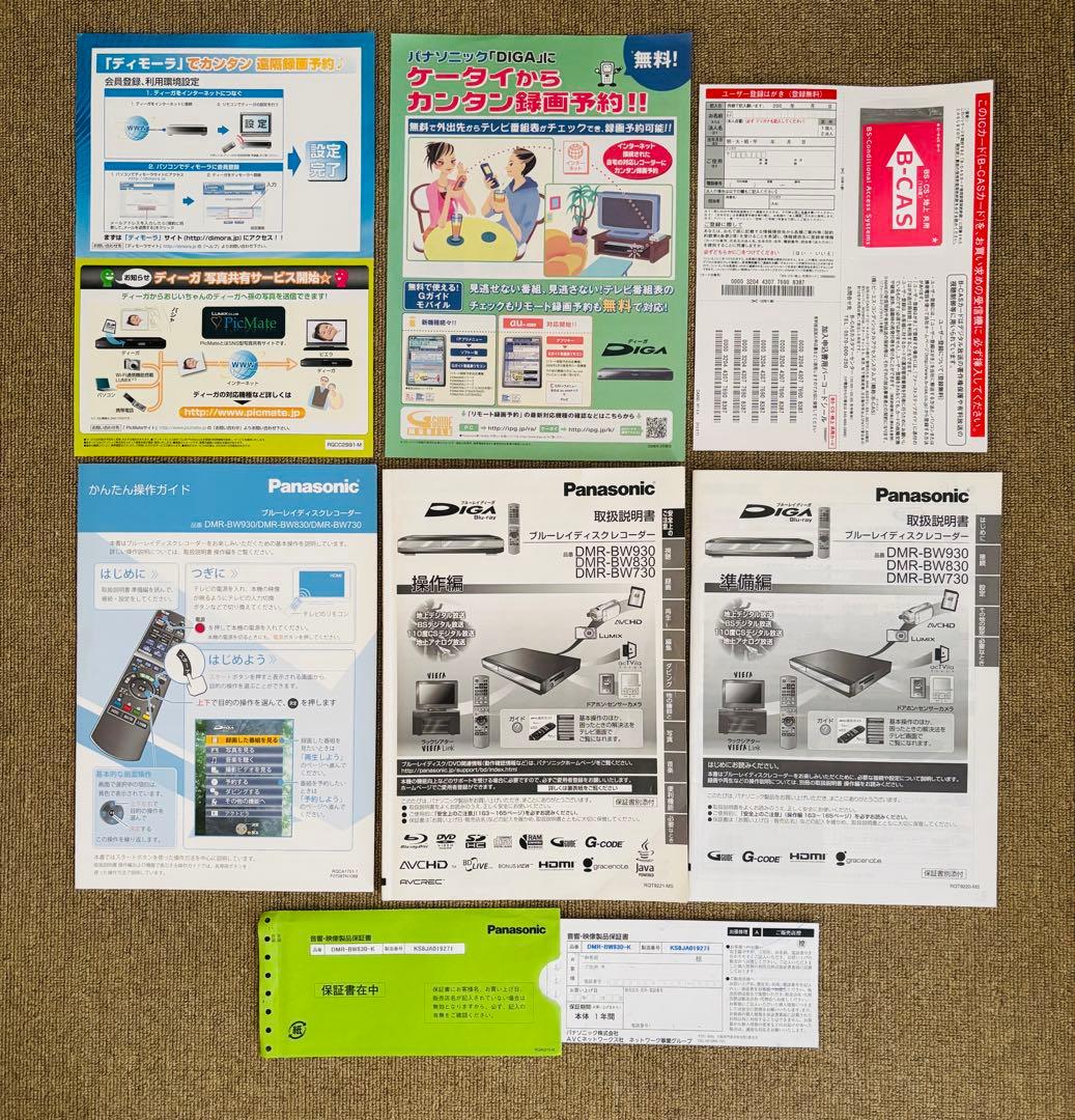 Panasonic DMR-BW830 ブルーレイディスクレコーダー