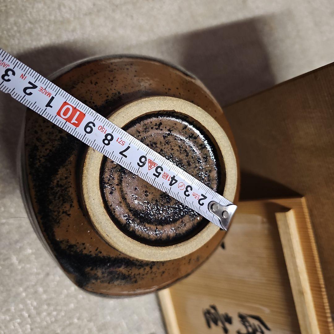 出西窯 黒釉扁壺 共箱 永六輔氏書付 栞付き