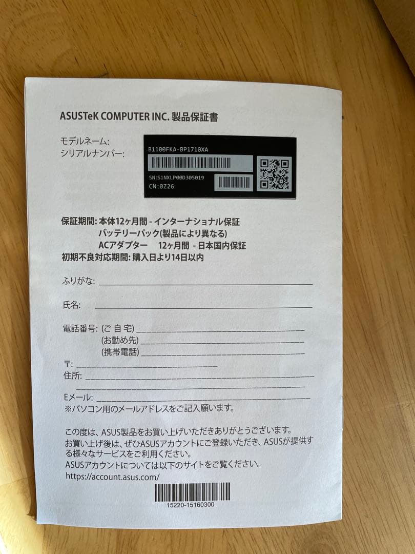 ASUS B1100FKA ノートパソコン　Windows11