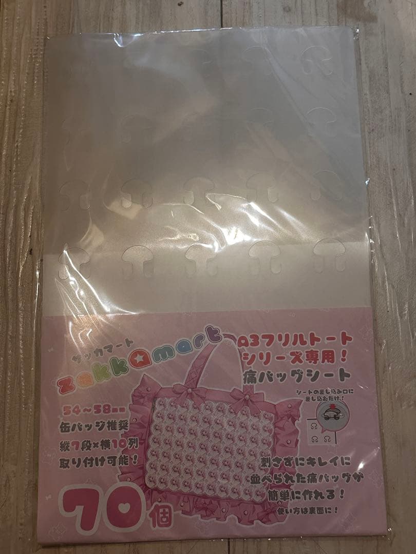 【新品未使用】A3フリルデザイン痛バッグ用トートバッグ&専用シート