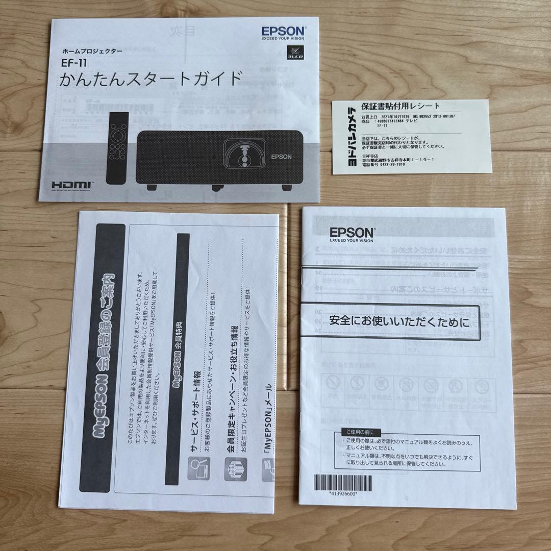 EPSON dreamio ホームプロジェクター EF-11