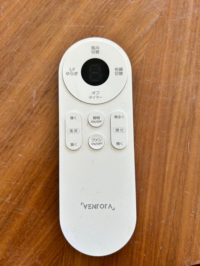 VENTOTA シーリングファンライト調光調色 ForteNA vo410531