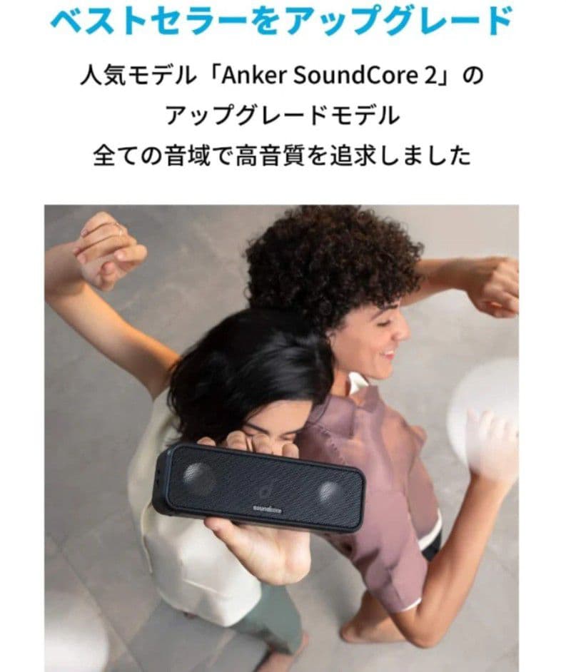 ANKER Soundcore3　Bluetoothスピーカー