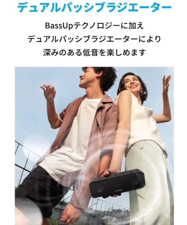 ANKER Soundcore3　Bluetoothスピーカー