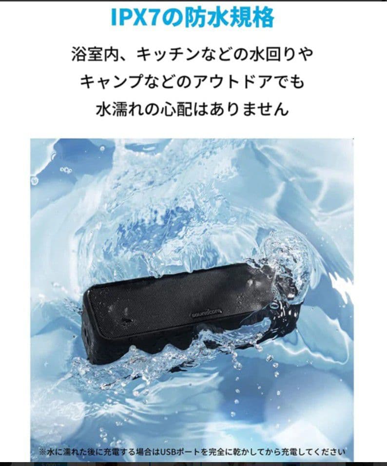 ANKER Soundcore3　Bluetoothスピーカー