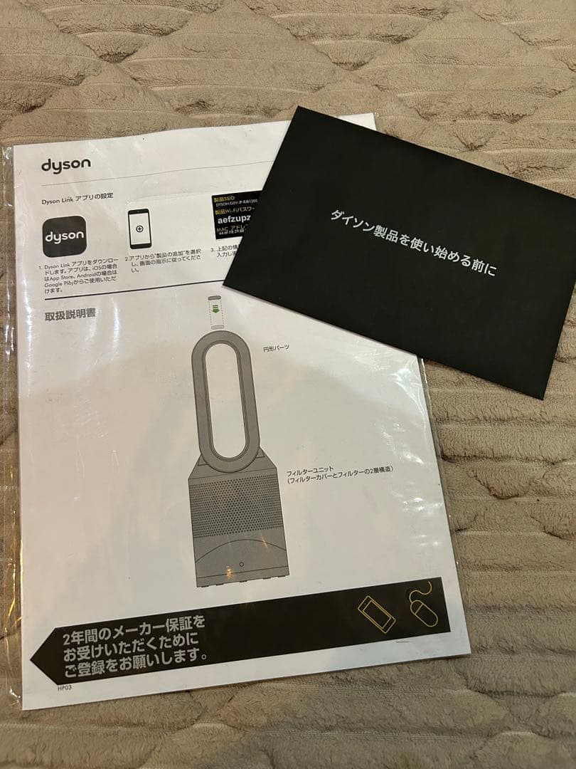 扇風機・サーキュレーター Dyson Pure Hot+Cool Link HP03 IS