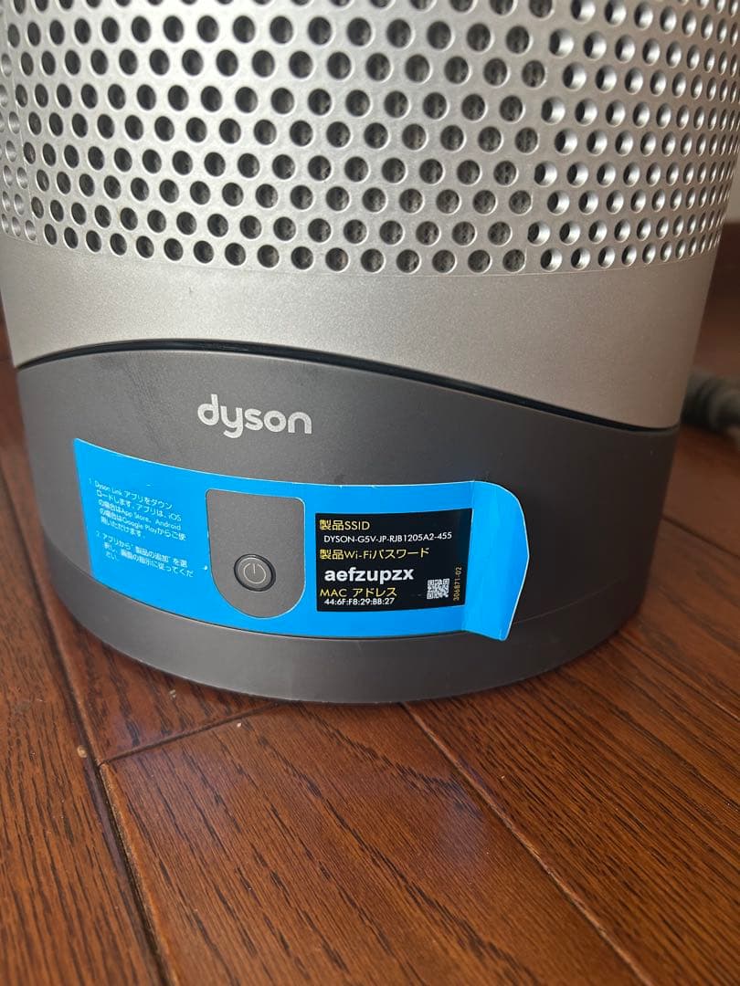 扇風機・サーキュレーター Dyson Pure Hot+Cool Link HP03 IS