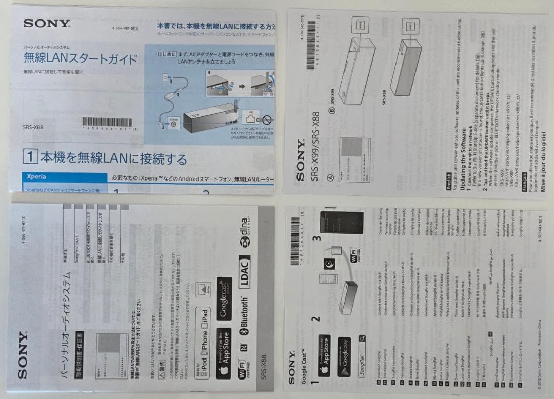 SONY ワイヤレススピーカー SRS-X88 White