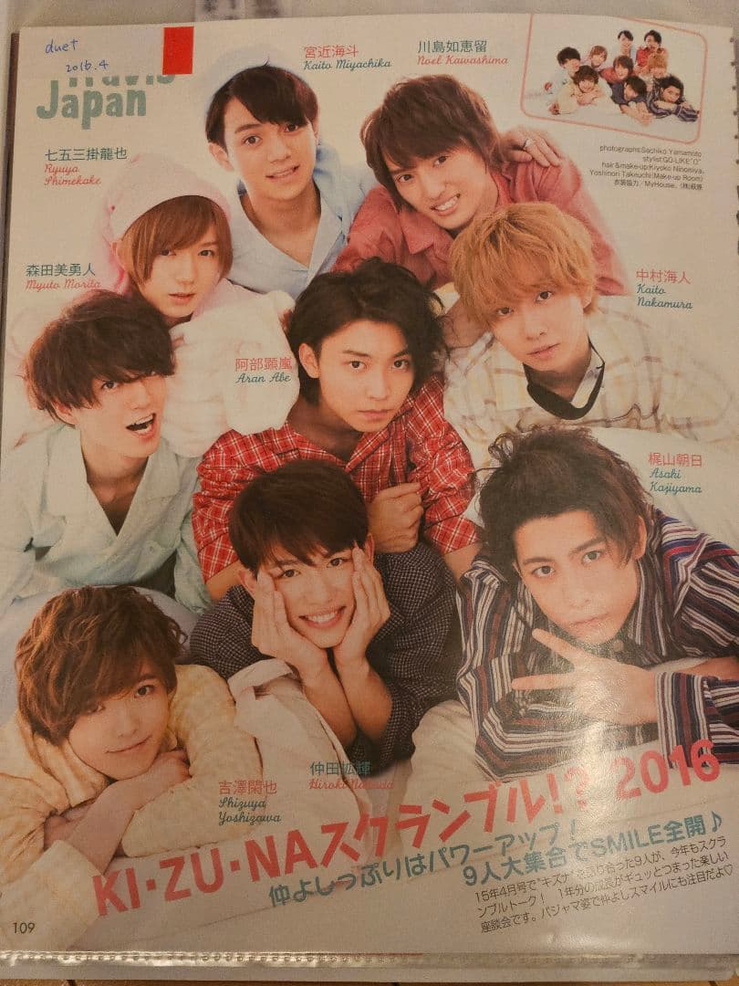 Travis Japan 切り抜き セット