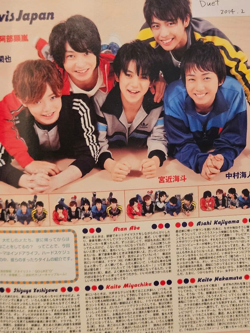 Travis Japan 切り抜き セット