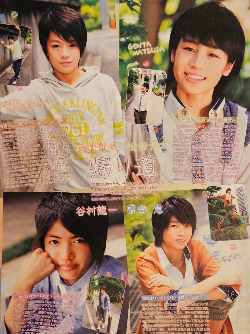 Travis Japan 切り抜き セット