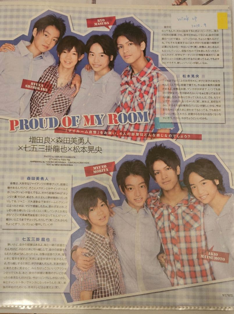 Travis Japan 切り抜き セット