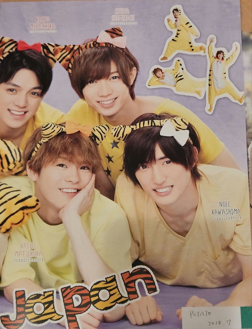 Travis Japan 切り抜き セット