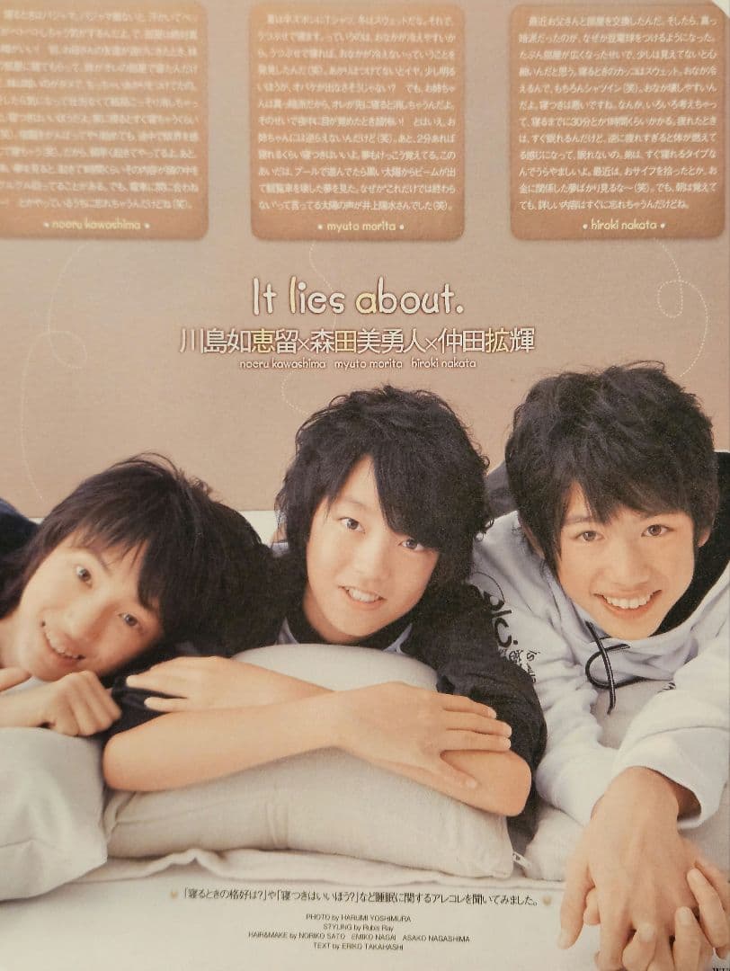 Travis Japan 切り抜き セット