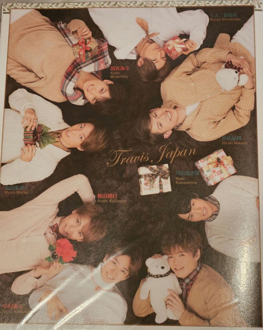 Travis Japan 切り抜き セット