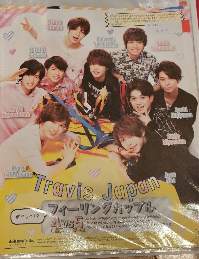 Travis Japan 切り抜き セット