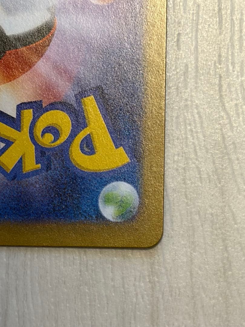 ぷ*ん様 メガリザードンx ex sar