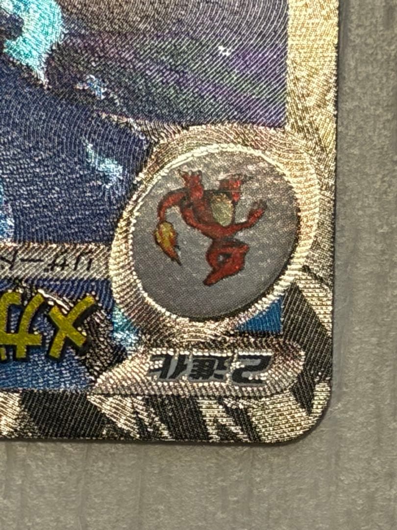 ぷ*ん様 メガリザードンx ex sar