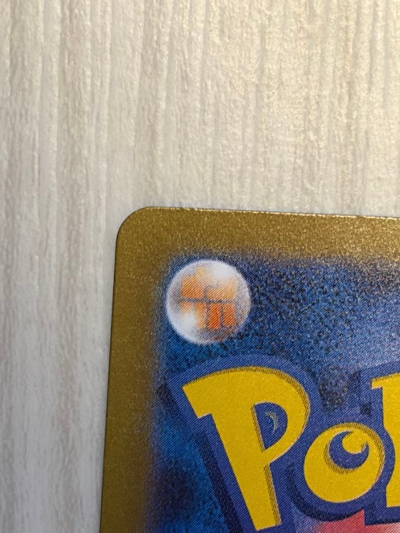 ぷ*ん様 メガリザードンx ex sar