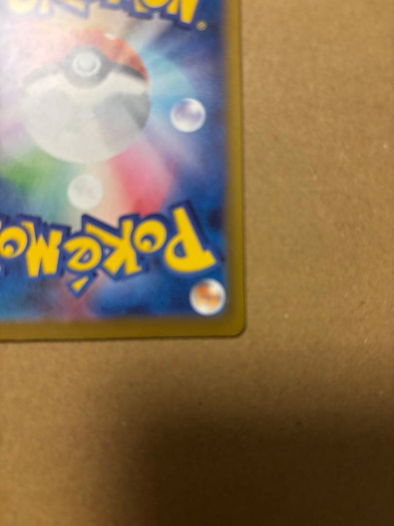 メガゲッコウガex SAR1枚