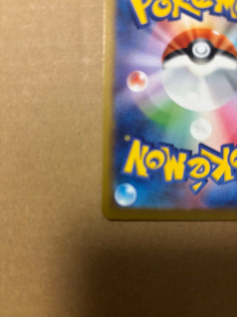 メガゲッコウガex SAR1枚