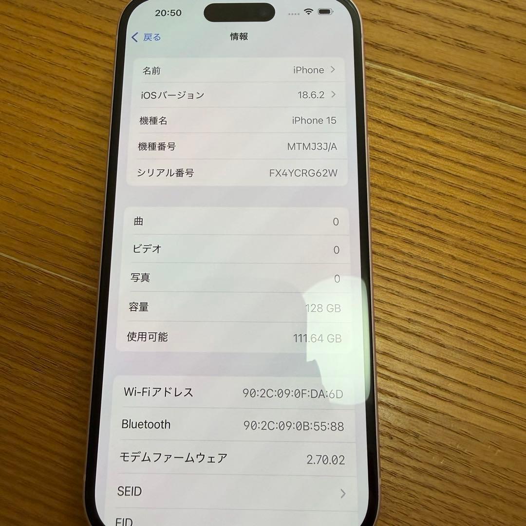 【美品】 iPhone15 ピンク 128GB simフリー 保護フィルム付き