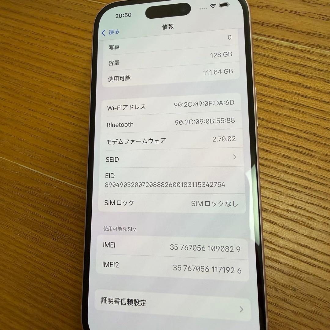 【美品】 iPhone15 ピンク 128GB simフリー 保護フィルム付き