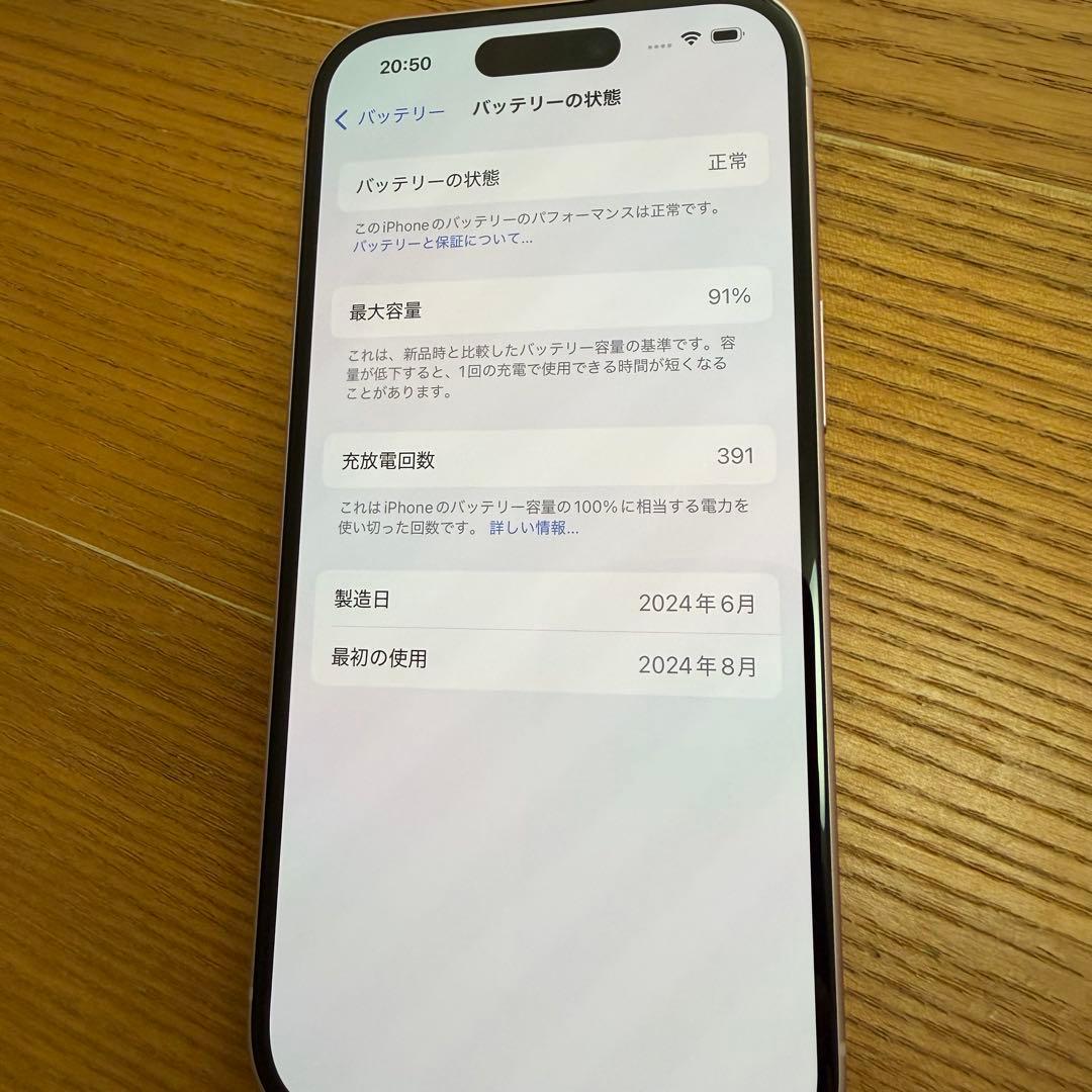 【美品】 iPhone15 ピンク 128GB simフリー 保護フィルム付き