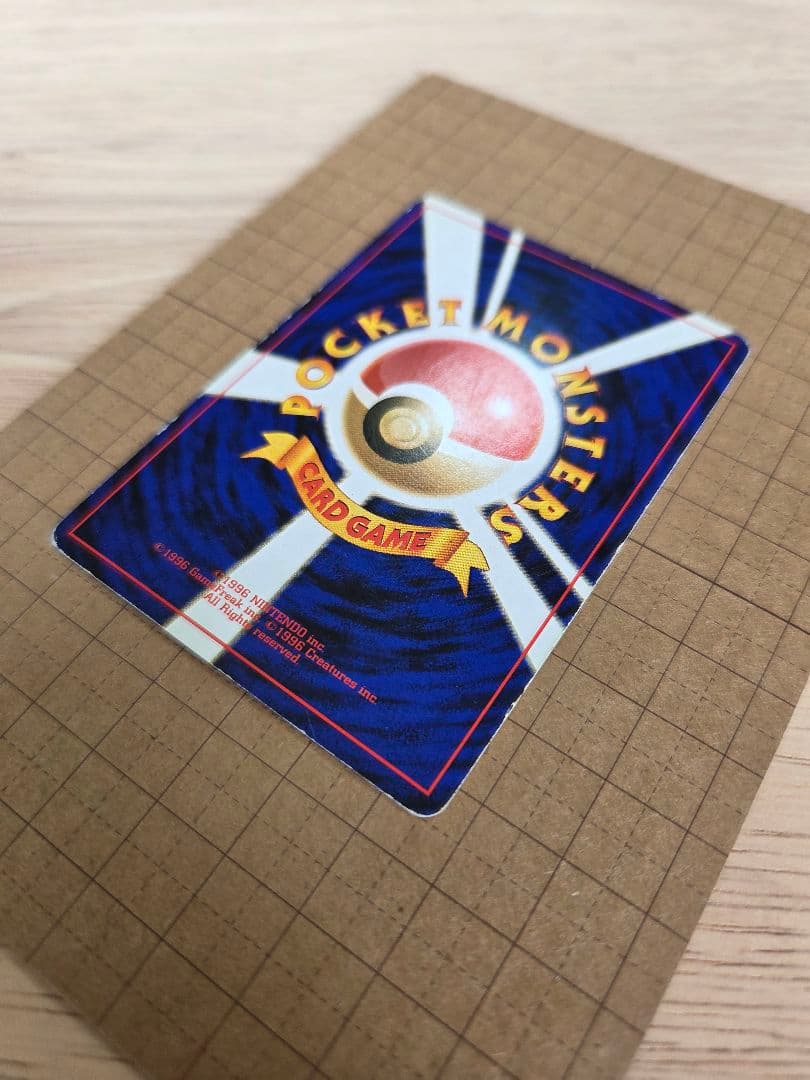 わるいリザードン　旧裏　 ★ 第4弾拡張パック ロケット団　ポケモンカード