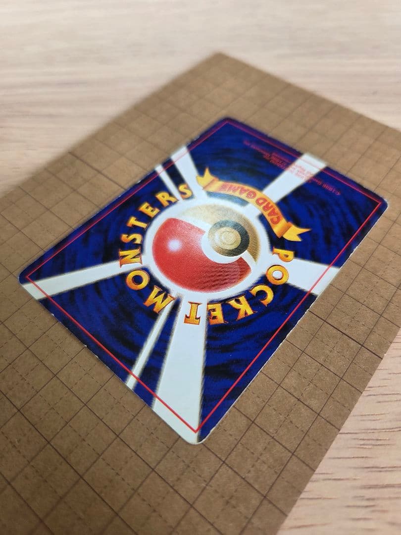 わるいリザードン　旧裏　 ★ 第4弾拡張パック ロケット団　ポケモンカード