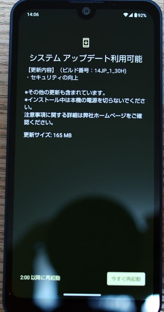 SHARP AQUOS wish3 SoftBank A303SH 利用制限◯