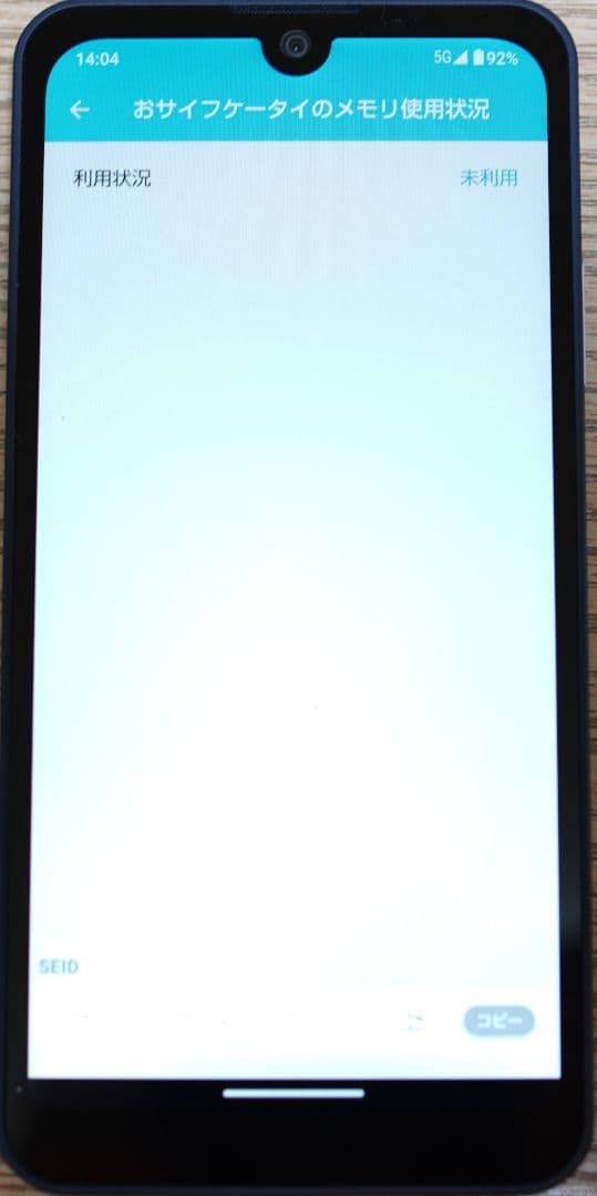 SHARP AQUOS wish3 SoftBank A303SH 利用制限◯
