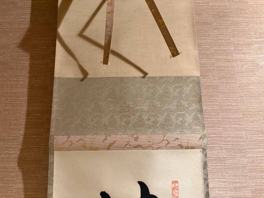 大徳寺　紹尚　茶掛軸　一行　清風万里秋　茶道具