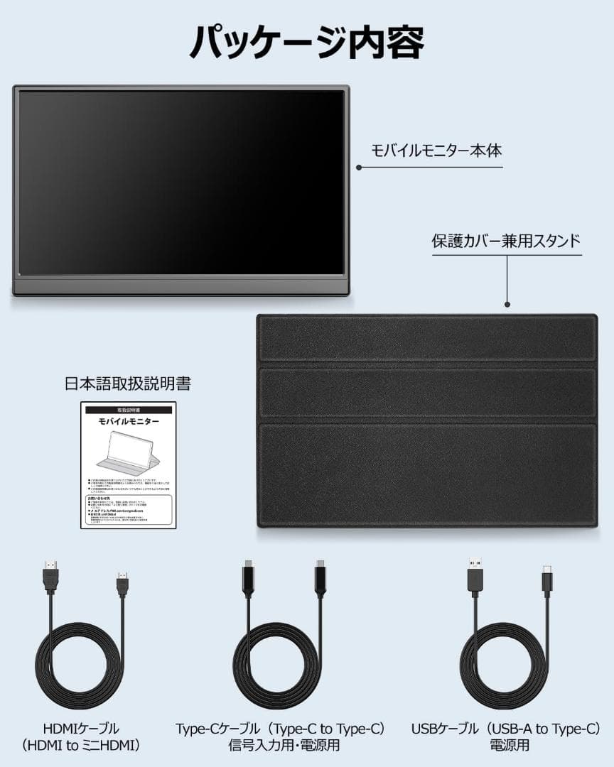 モバイルモニター 15.6インチ 1920*1080 フルHD キックスタンド型