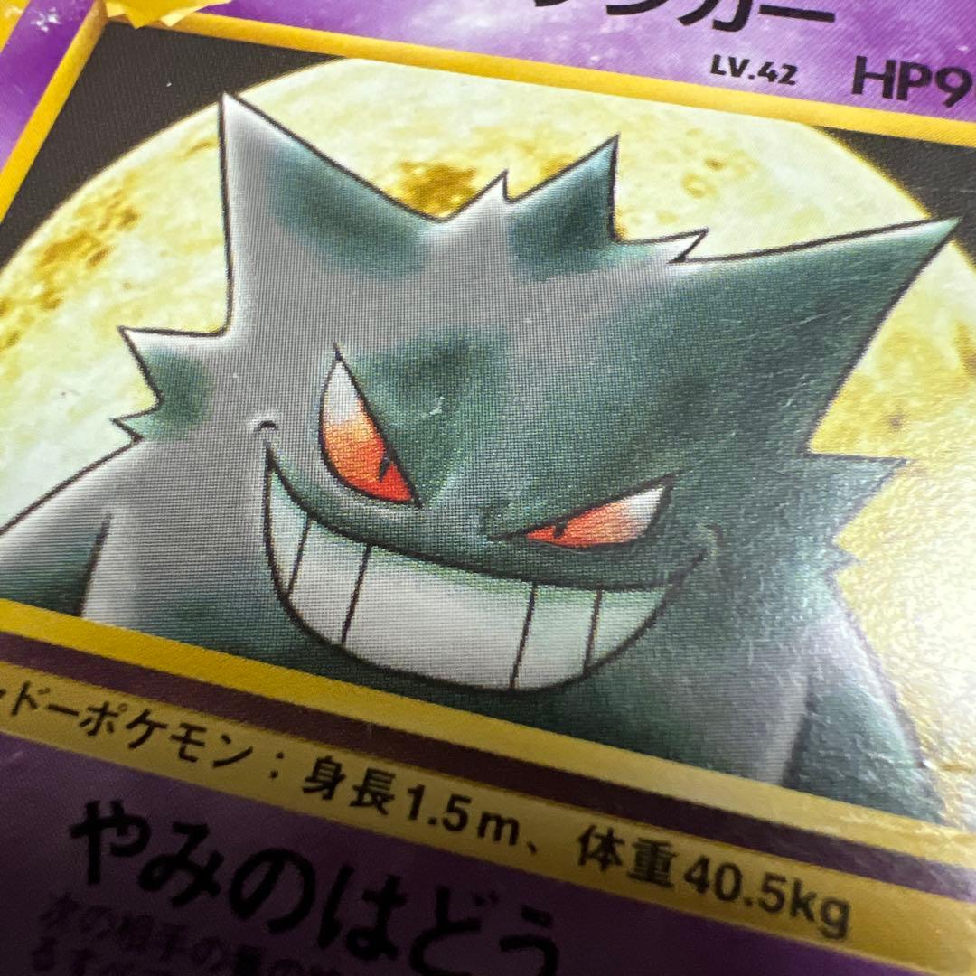 【旧裏】ナツメのゲンガー ポケモンジム第3弾 ヤマブキシティジム ナツメ
