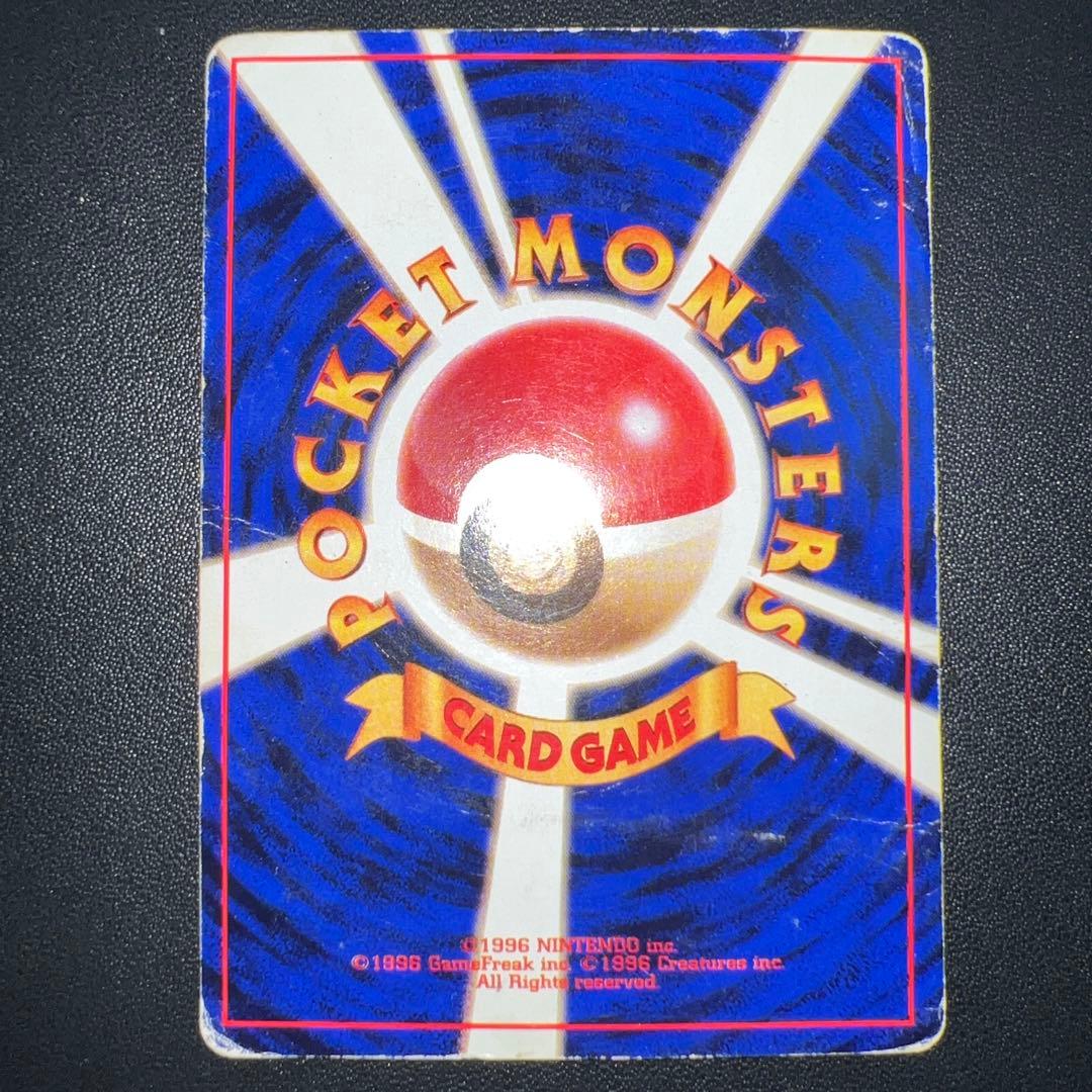 【旧裏】ナツメのゲンガー ポケモンジム第3弾 ヤマブキシティジム ナツメ