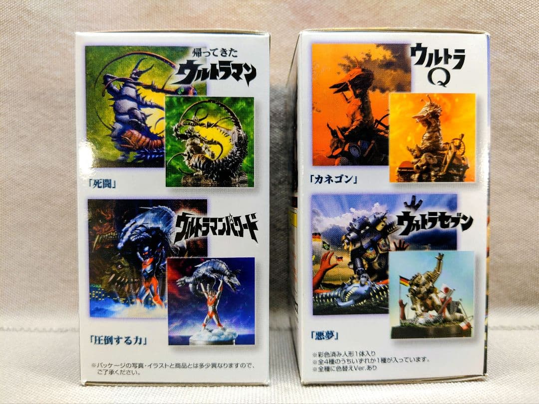 アートワークスコレクション　ウルトラ編　開田裕治　カラー版＋色替え版　全８種