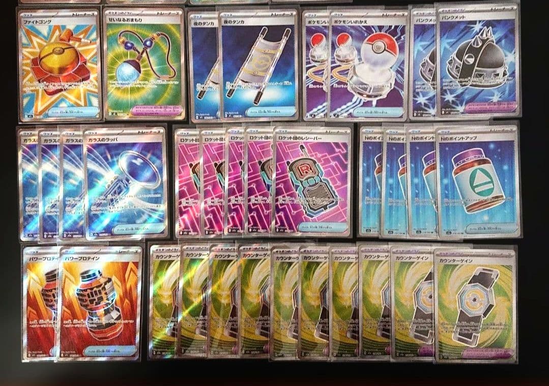 【格安！】SR まとめ売り エネルギー グッズ スタジアム ポケモンの道具