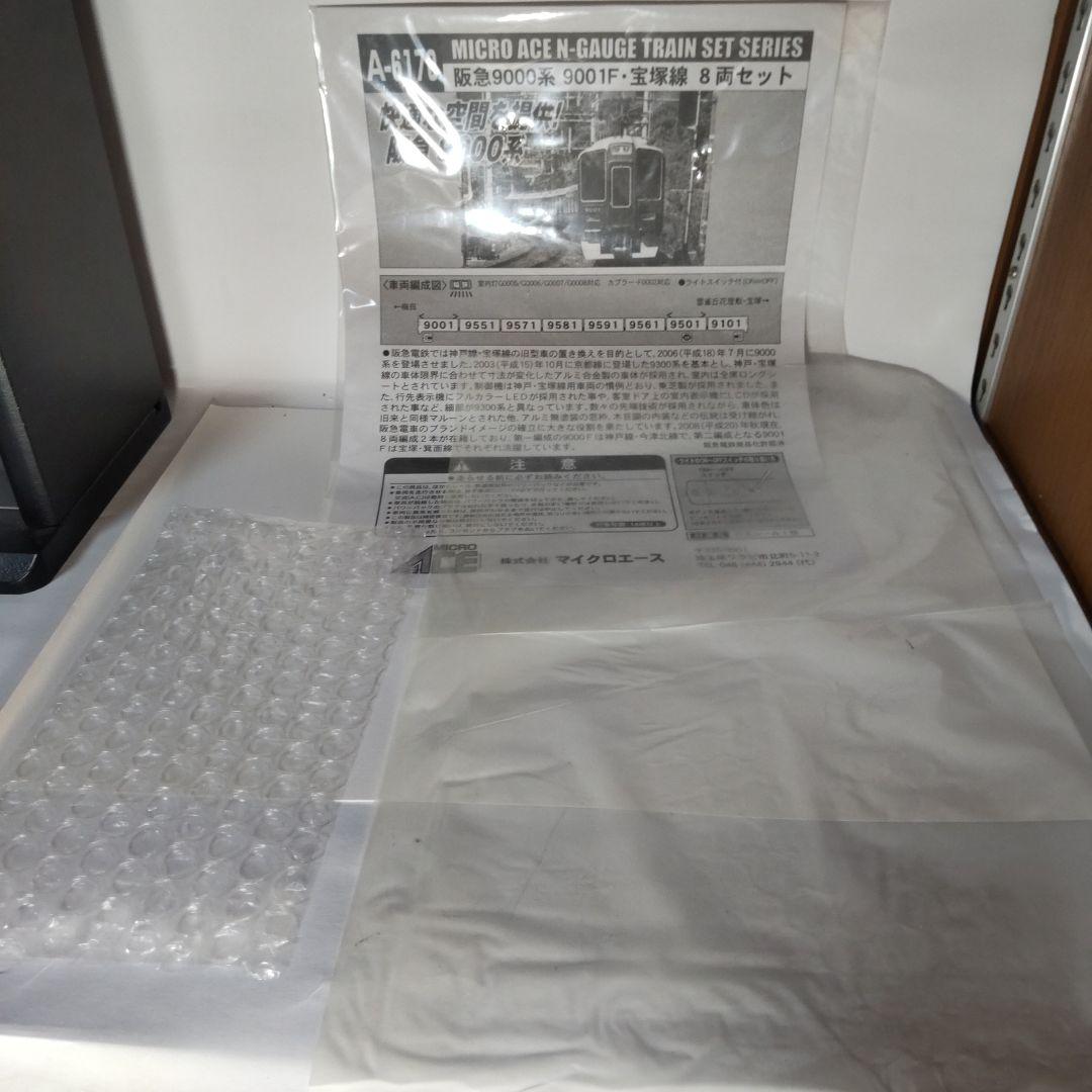 阪急電鉄9000系　9001F 宝塚線