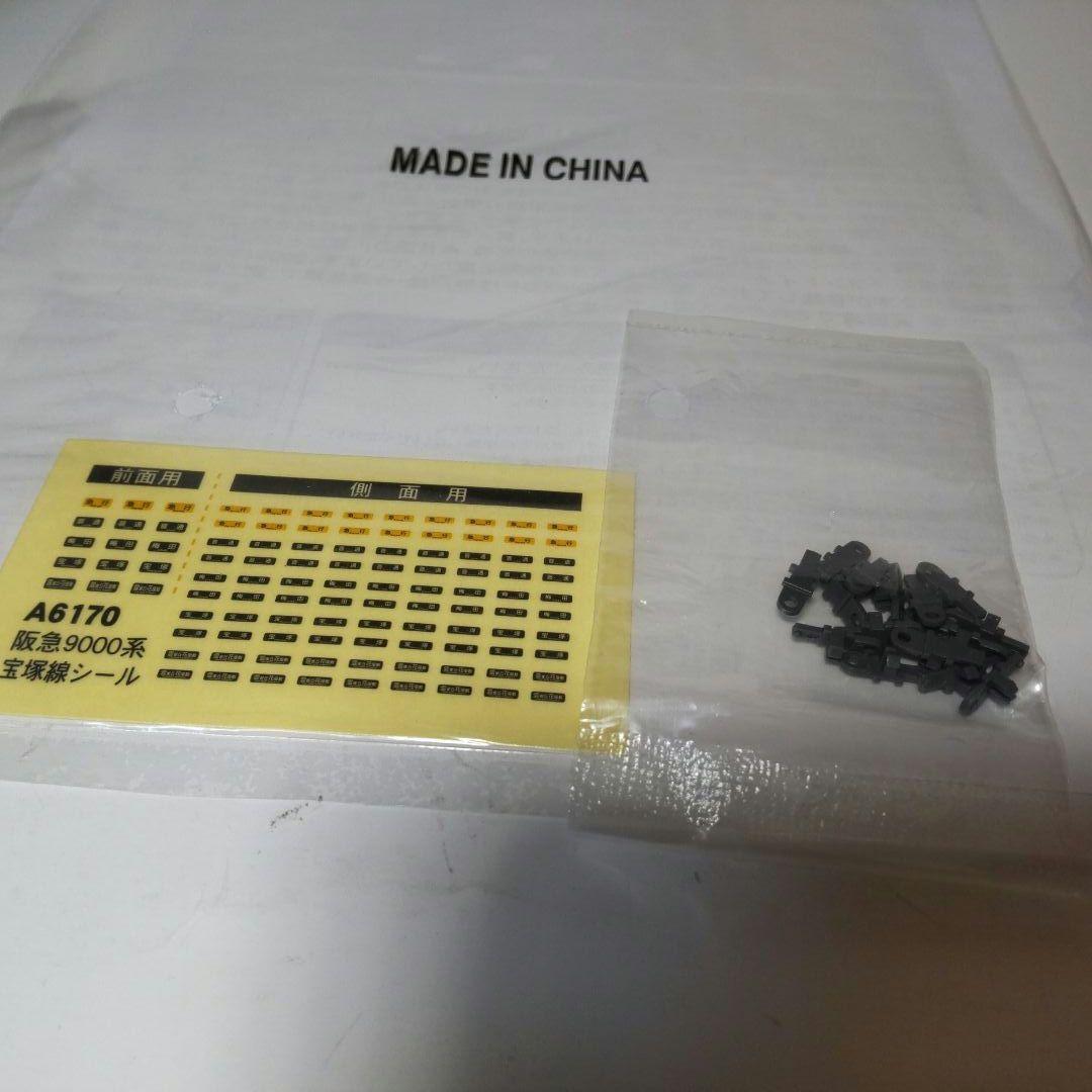 阪急電鉄9000系　9001F 宝塚線