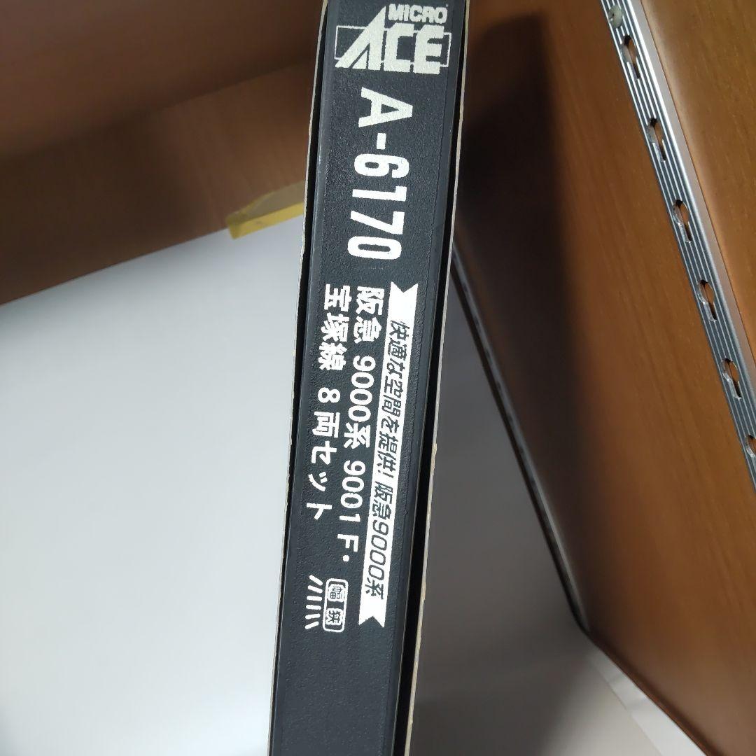 阪急電鉄9000系　9001F 宝塚線