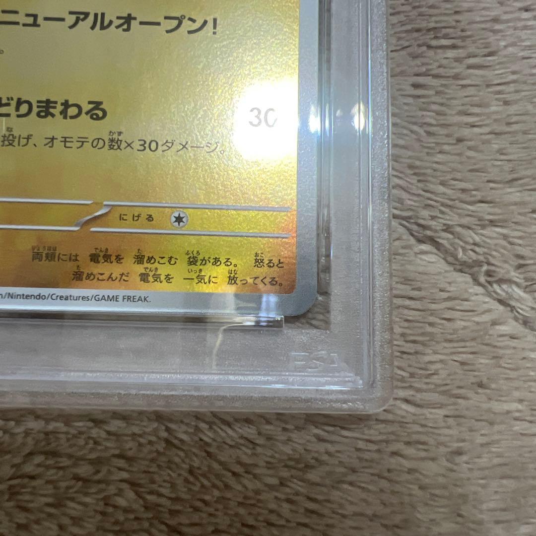 【PSA 8】トウホクのピカチュウ PROMO 260/SV-P