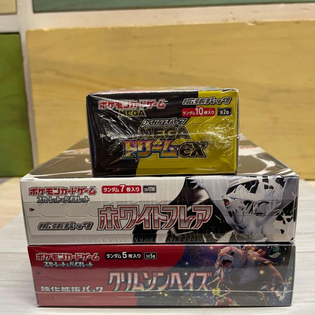【新品、未開封】 メガドリームEX クリムゾンヘイズ　ホワイトフレア