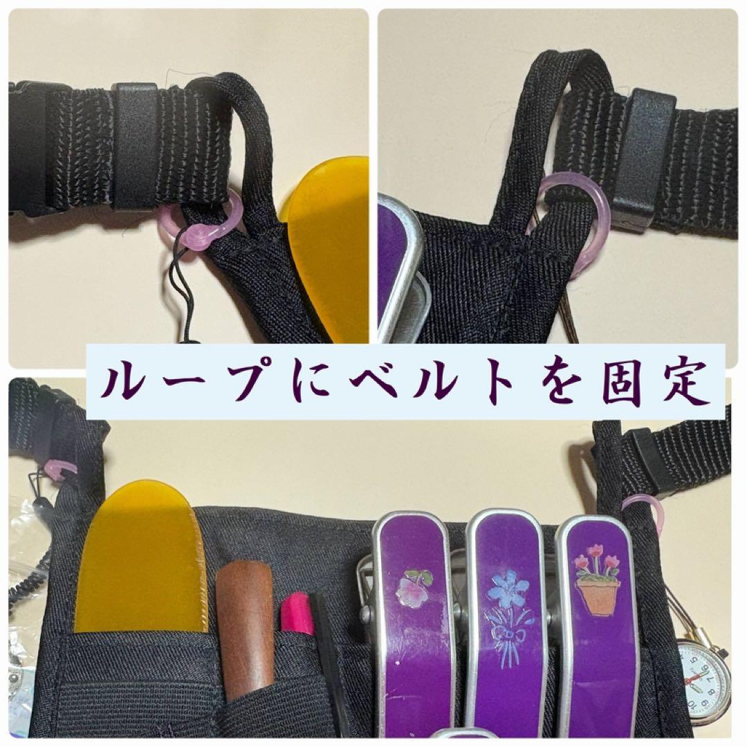 着付師ポシェット・ウエストポーチ【B】ベルト付き