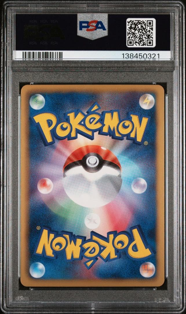 ポケモンカード ドラゴンセレクション ラティアス ラティオス PSA10 連番
