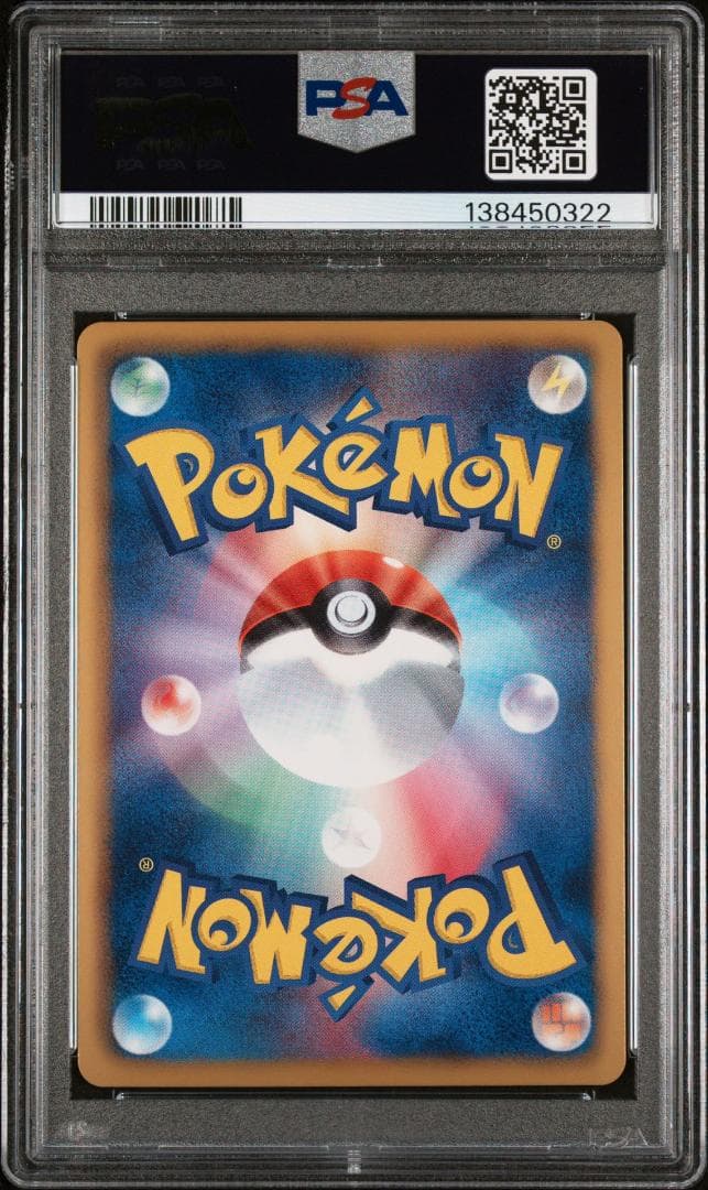 ポケモンカード ドラゴンセレクション ラティアス ラティオス PSA10 連番