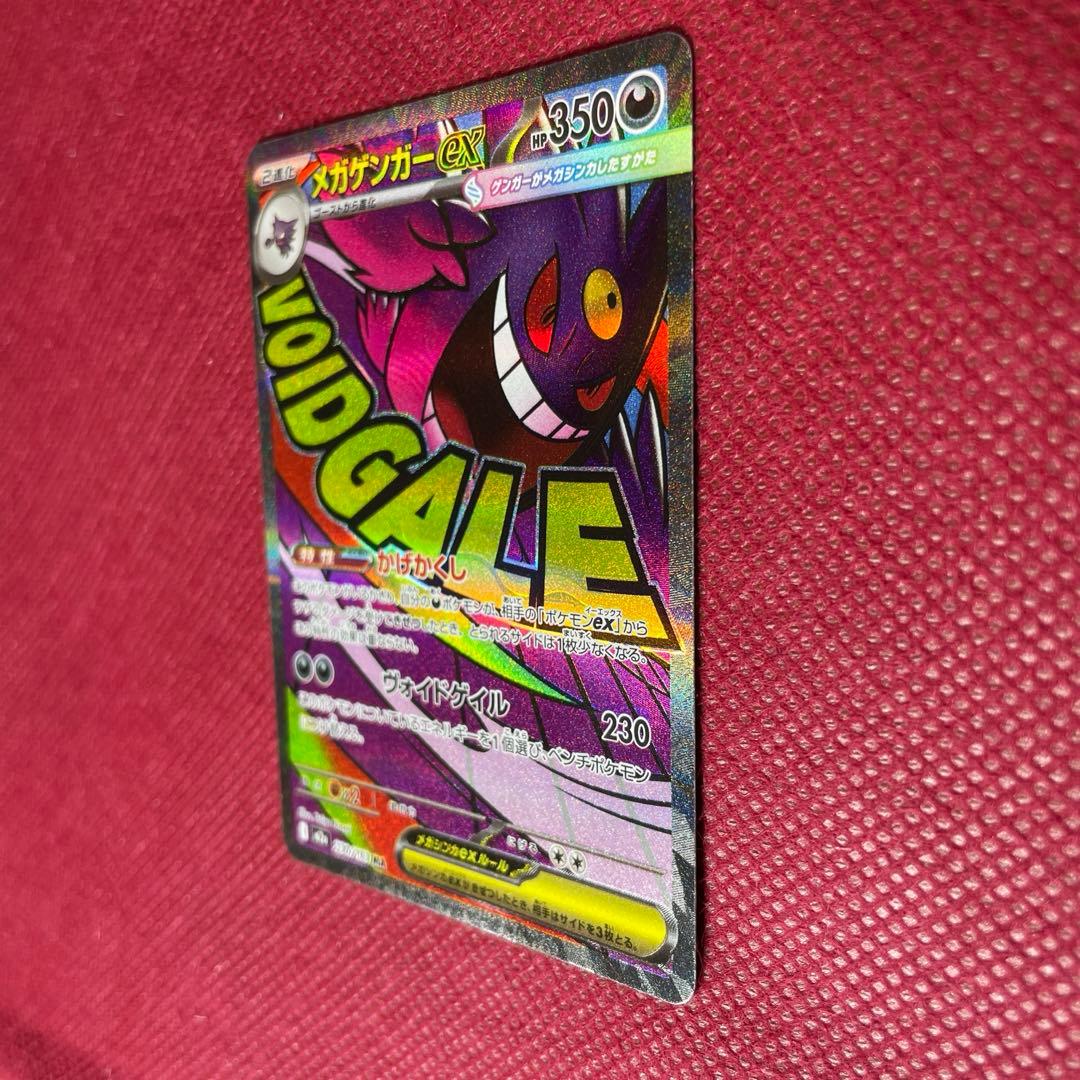 【中国語箔押しエラー】メガゲンガーex MA M2a 230/193 簡体字