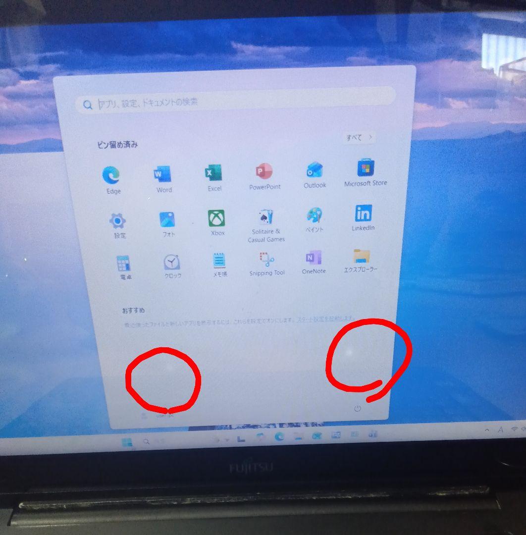 中古PC 富士通 AH77/B1 i7/16GB タッチパネル Win11