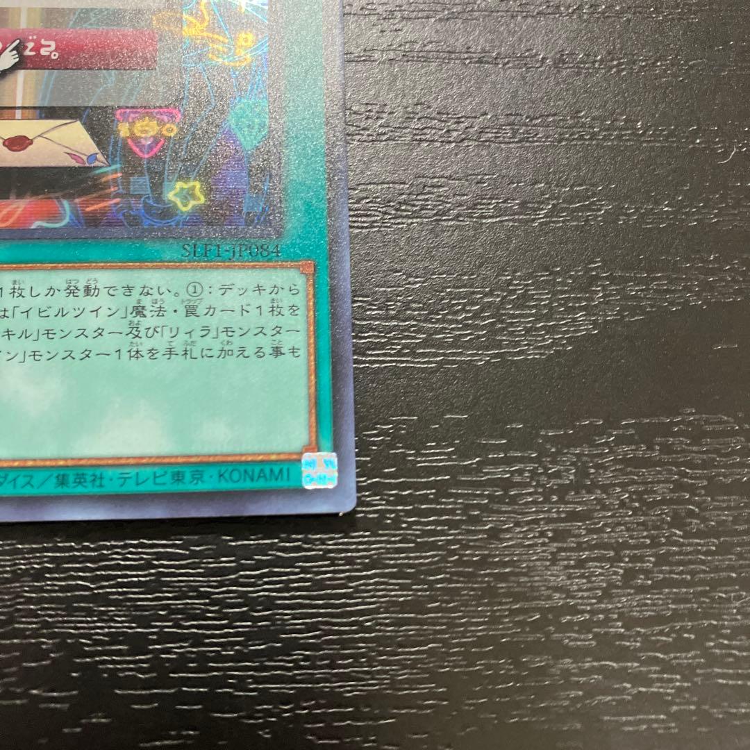 遊戯王　シークレットパスフレーズ シークレットレア2枚